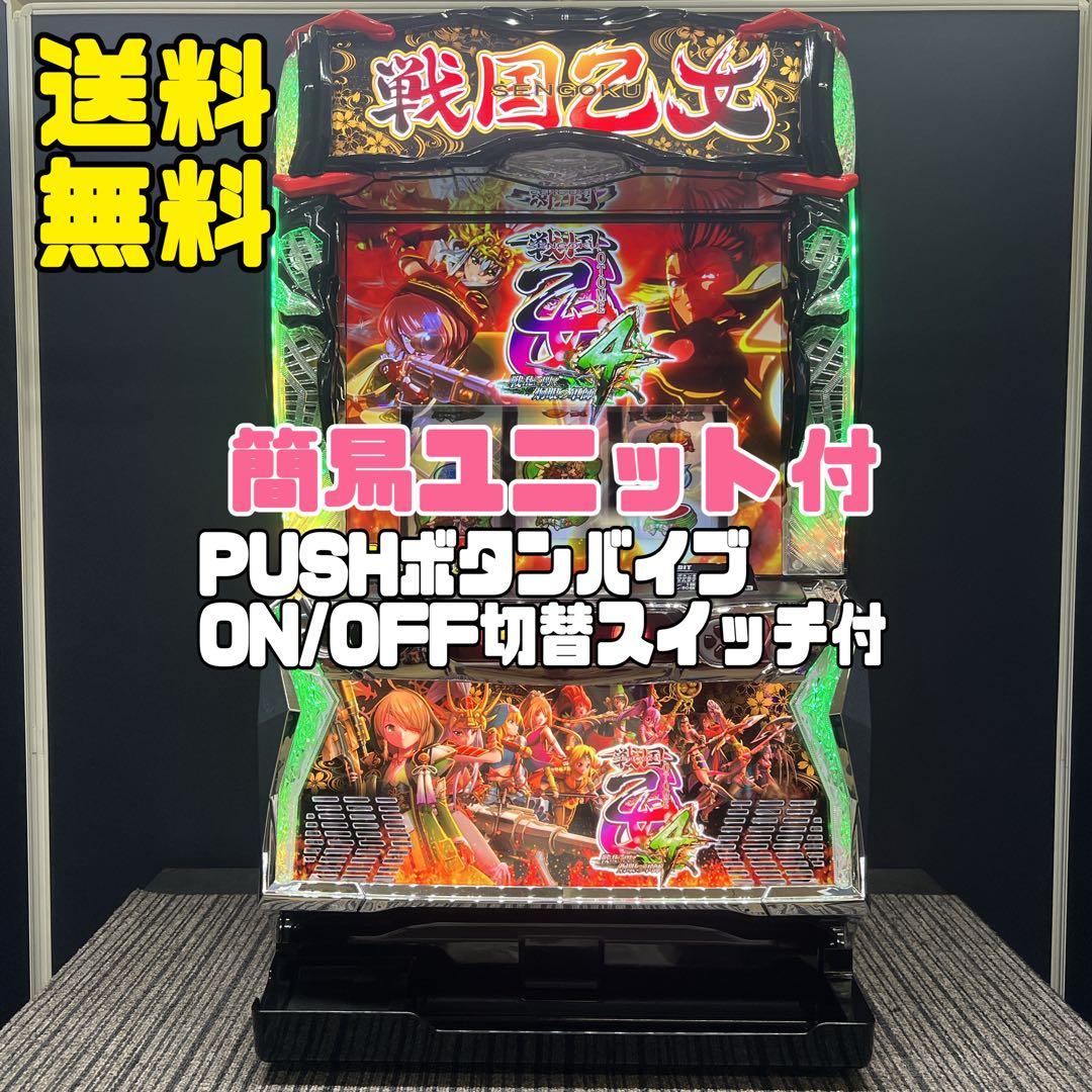 悠李 戦国乙女４　スマスロ実機　簡易ユニット付　✨送料無料✨