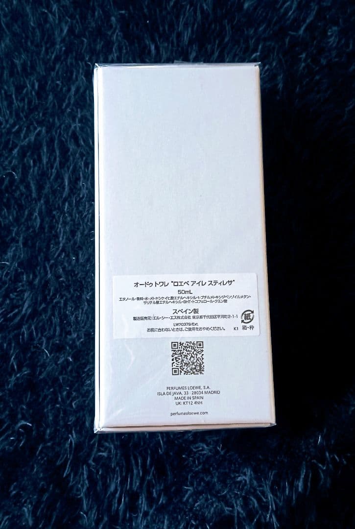 【ロエベ】☆新品・未開封☆アイレ スティレサ オードトワレ 50ml