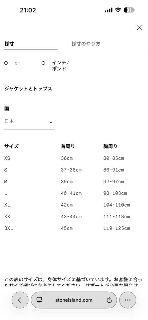 STONE  青 ポロシャツ