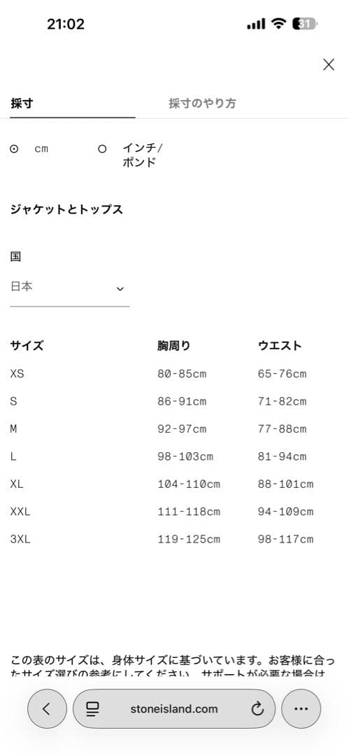 STONE  青 ポロシャツ