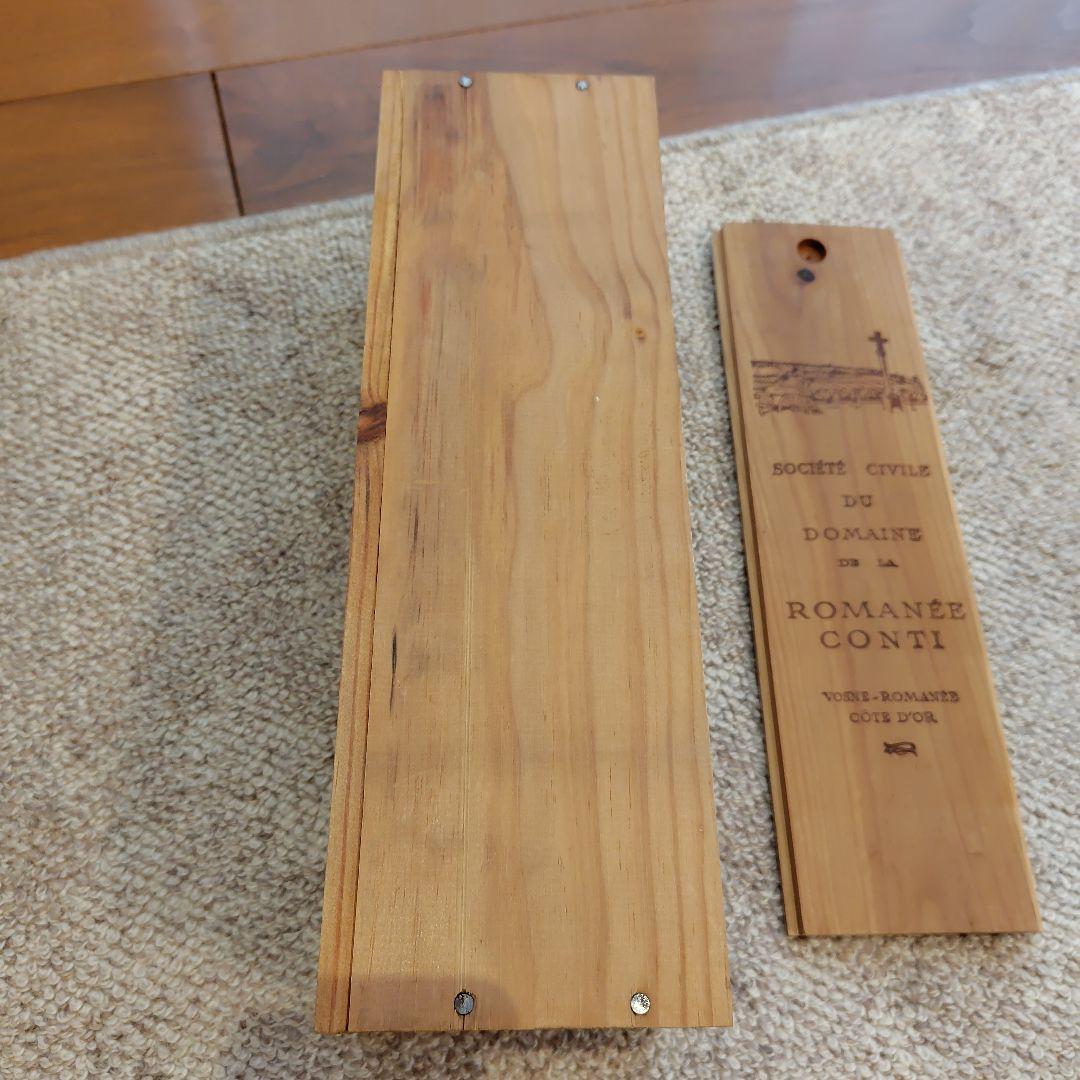 ロマネコンティ　ワイン木箱