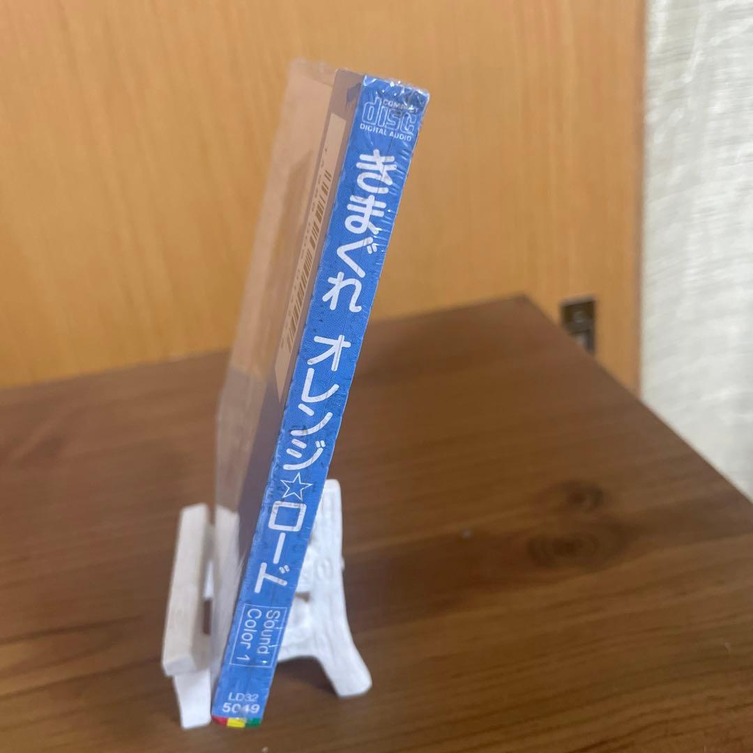 きまぐれオレンジ☆ロード Sound Color 1 CD 未開封