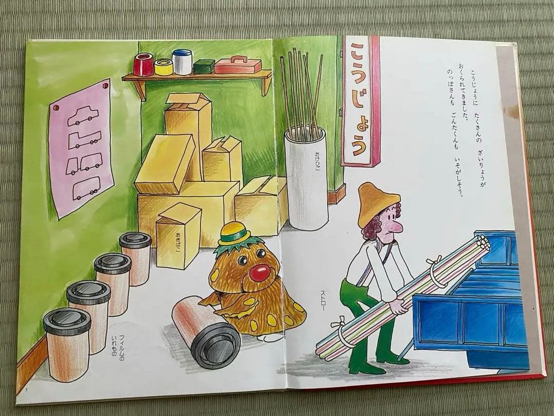 できるかな 1〜5巻セット NHK