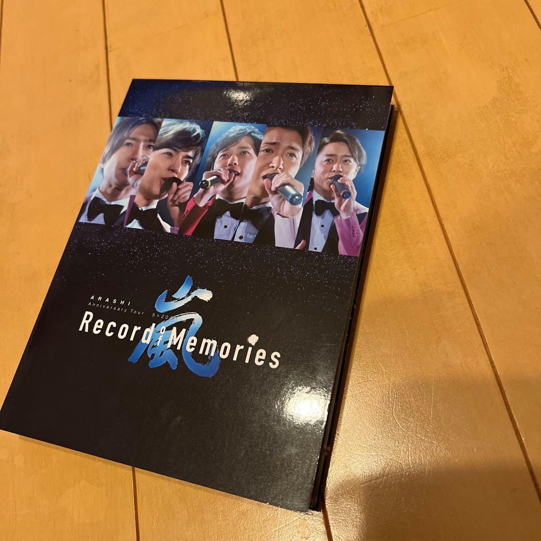嵐 Record of Memories〈ファンクラブ会員限定版〉