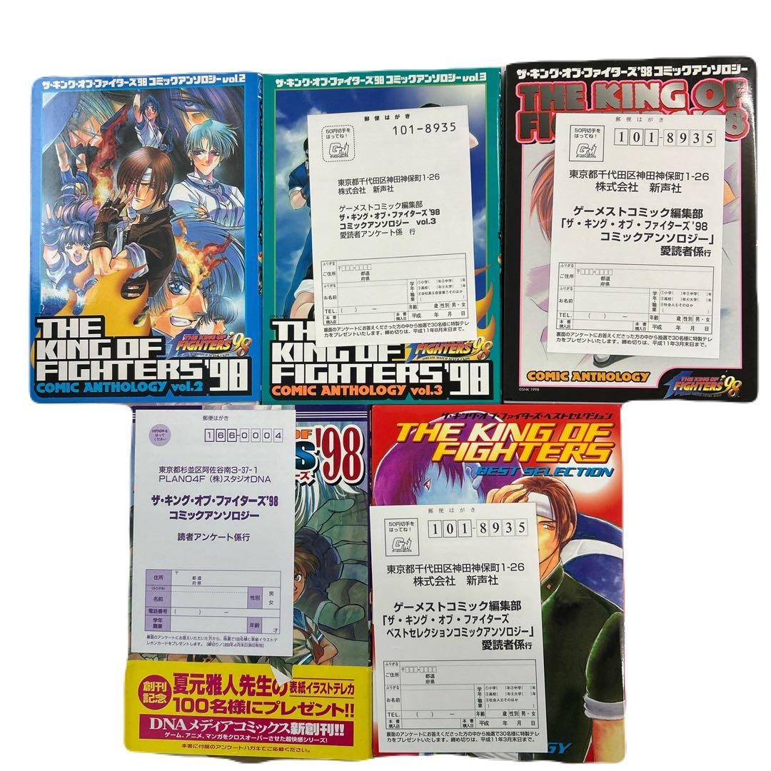 ザ・キング・オブ・ファイターズ コミックアンソロジー 11冊セット 一部ハガキ付