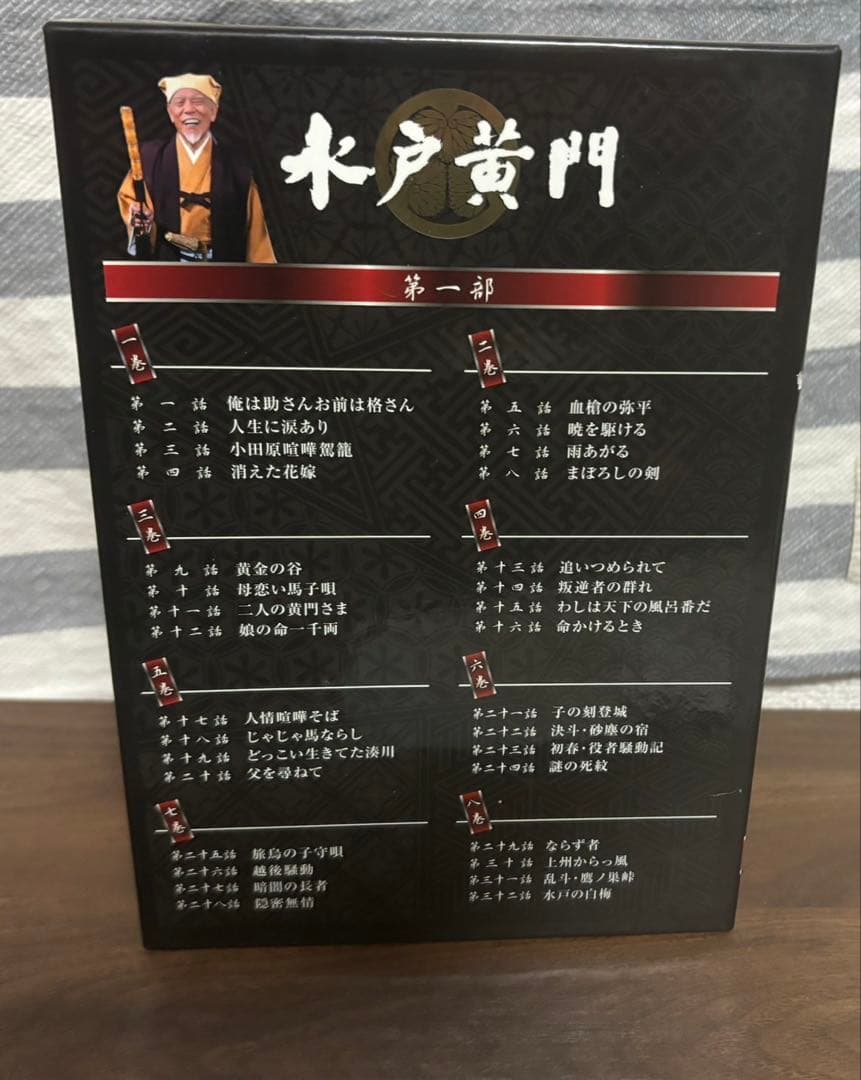 水戸黄門 DVD 全9巻 【初回限定版】