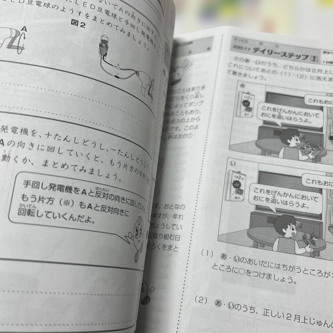 ㉔A サピックス　SAPIX 3年　サイエンスウォッチ 理科　フルセット❣️