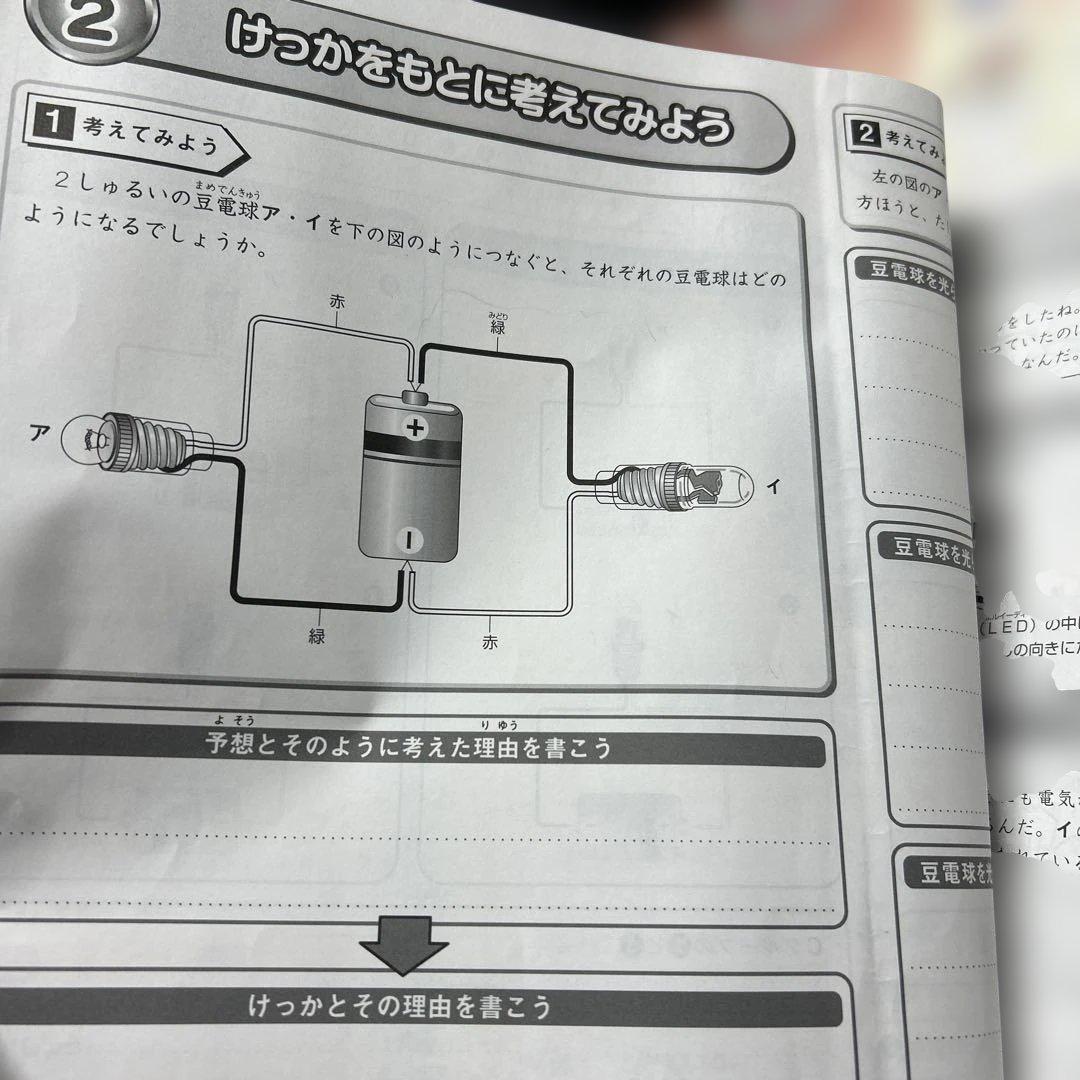 ㉔A サピックス　SAPIX 3年　サイエンスウォッチ 理科　フルセット❣️