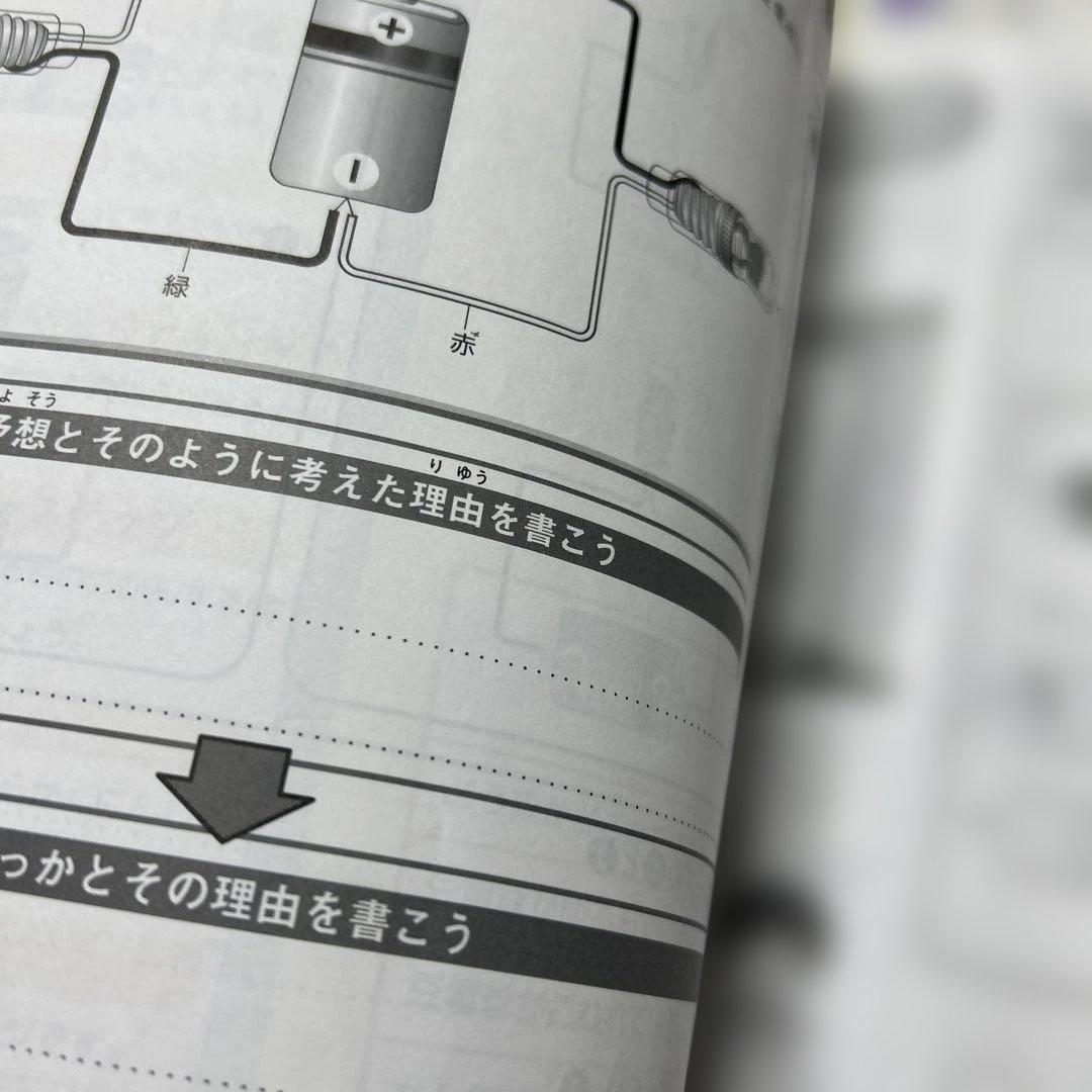 ㉔A サピックス　SAPIX 3年　サイエンスウォッチ 理科　フルセット❣️