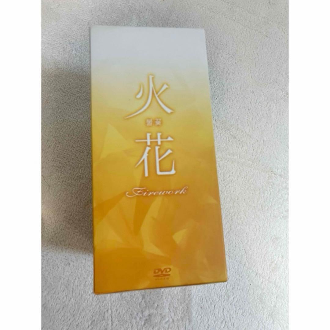 火花DVDBOX 韓国ドラマ 恋愛 韓国