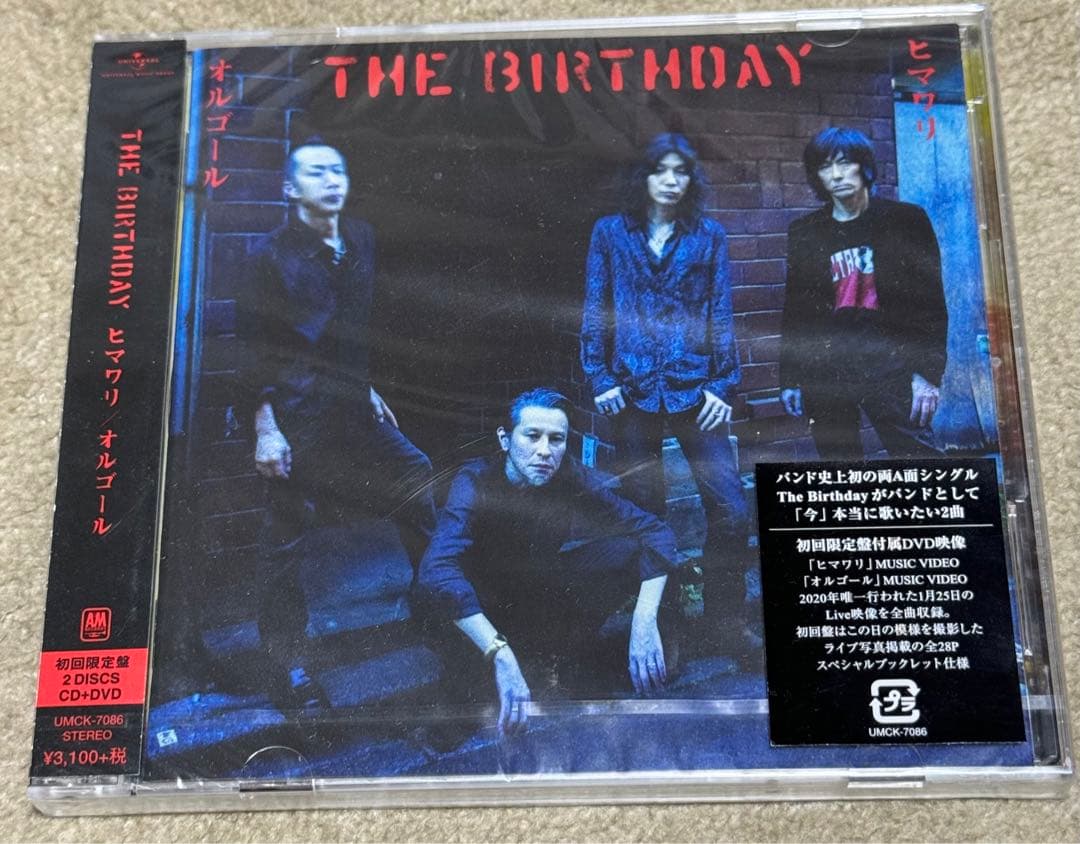 ヒマワリ/オルゴール　チバユウスケ　ミッシェルガンエレファント