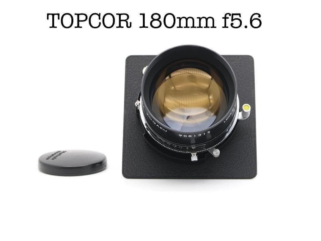 ■完動品 TOPCON TOPCOR F5.6 180mm 大判レンズ