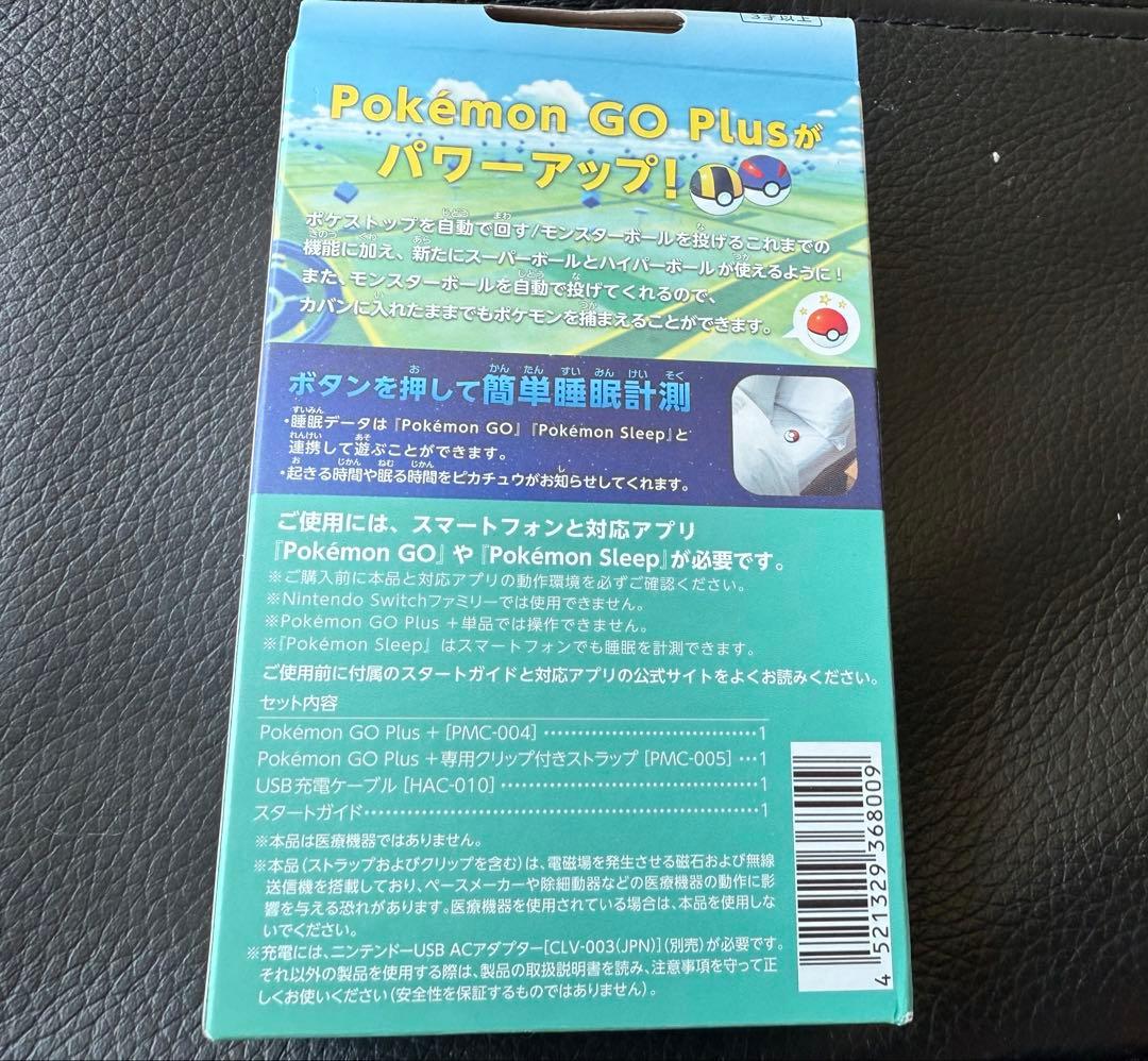 【新品未開封】ポケモン GO Plus