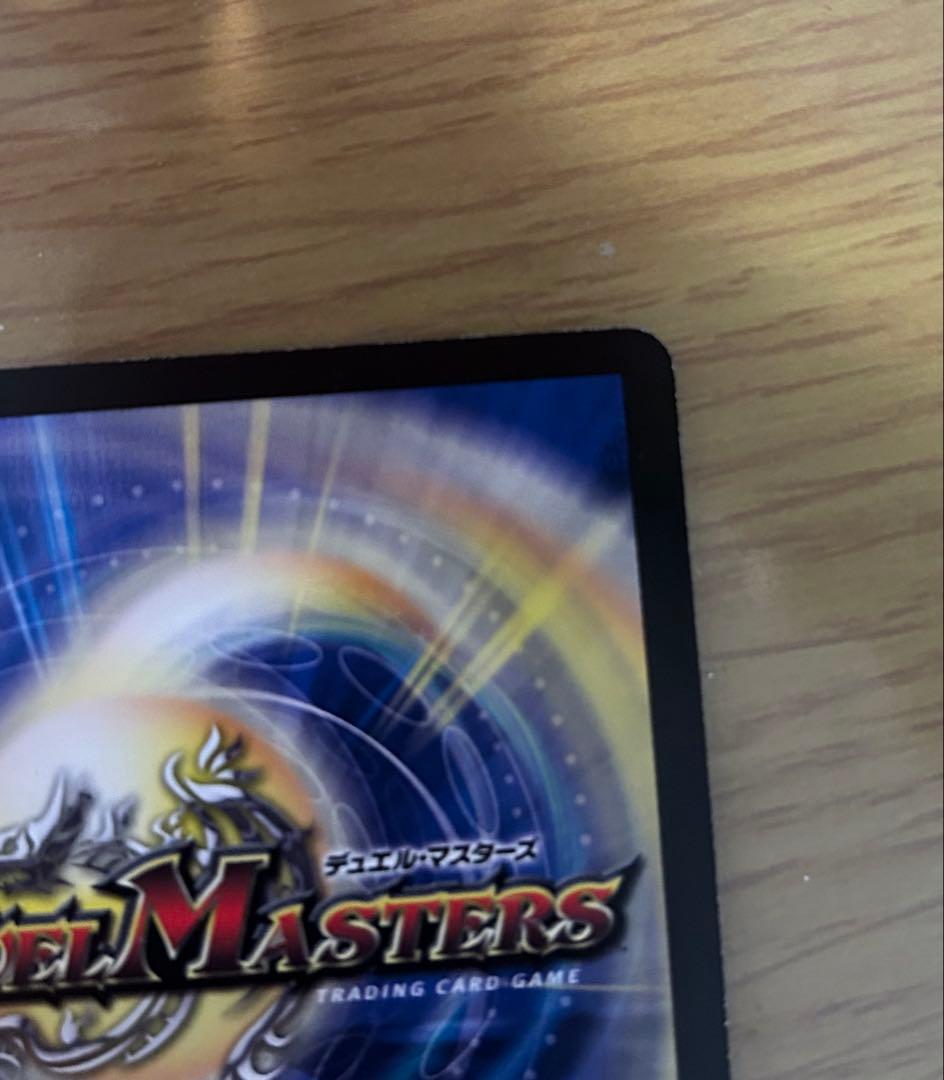 ボルメテウスホワイトドラゴン　winner プロモ