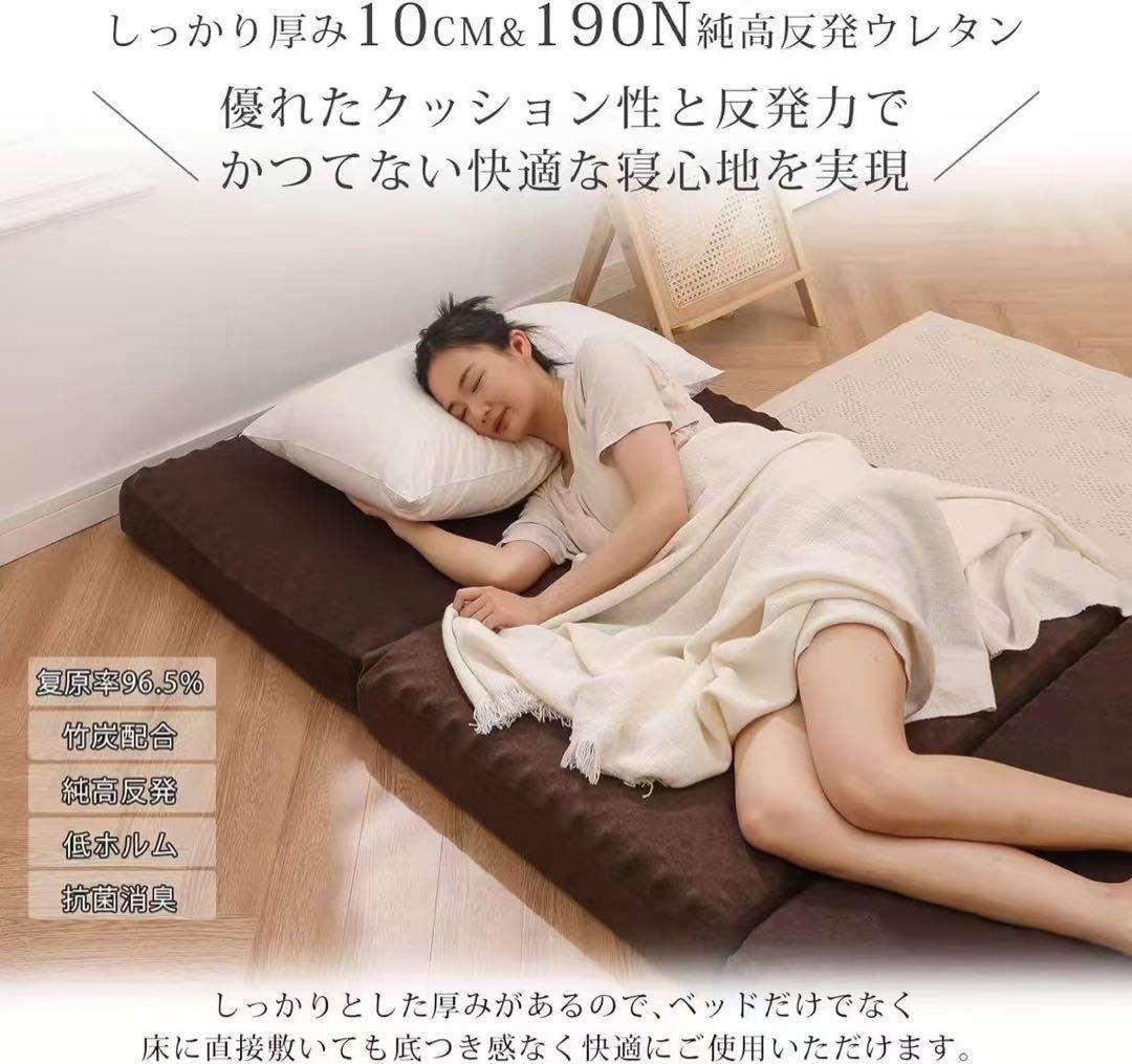 【新品】マットレス ダブルサイズ 3つ折りマットレス 厚さ10cm ブラウン 茶