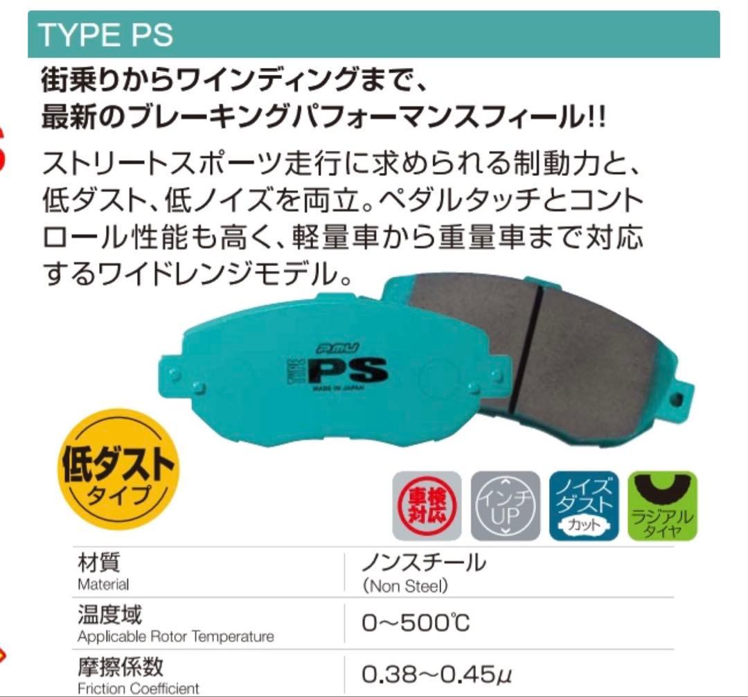 GR86【ZN8】 BRZ【ZD8】ブレーキパッド　３台分