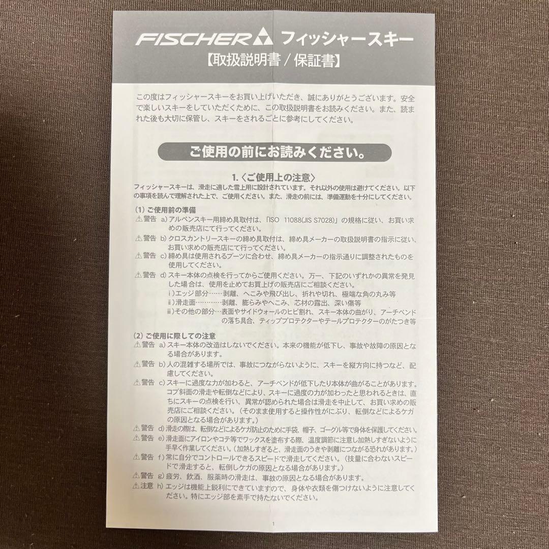 日曜限定 FISCHER RACE RC4 フィッシャー スキー3点セット150