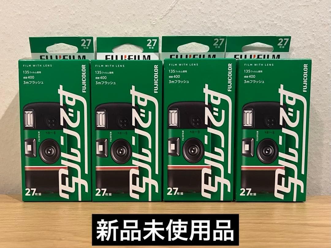 【新品未使用】FUJIFILM 写ルンです 27枚撮り 4個セット