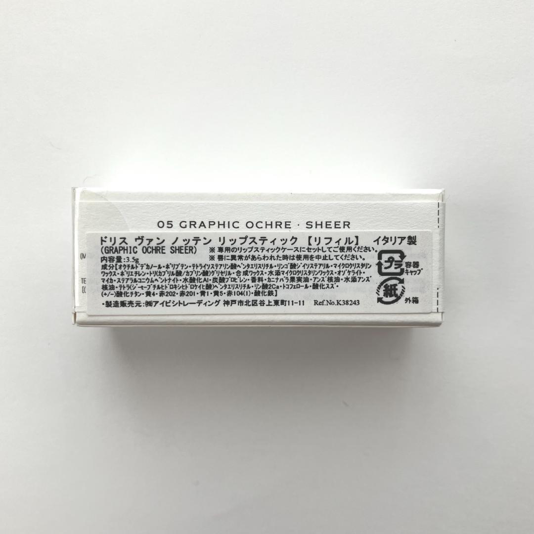 新品 ドリス ヴァン ノッテン ビューティー