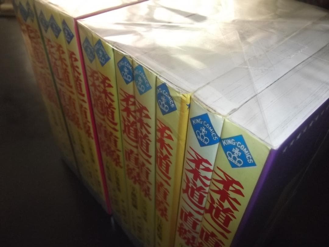 （全初版）梶原一騎/永島慎二☆★柔道一直線・全13★☆キングコミックス