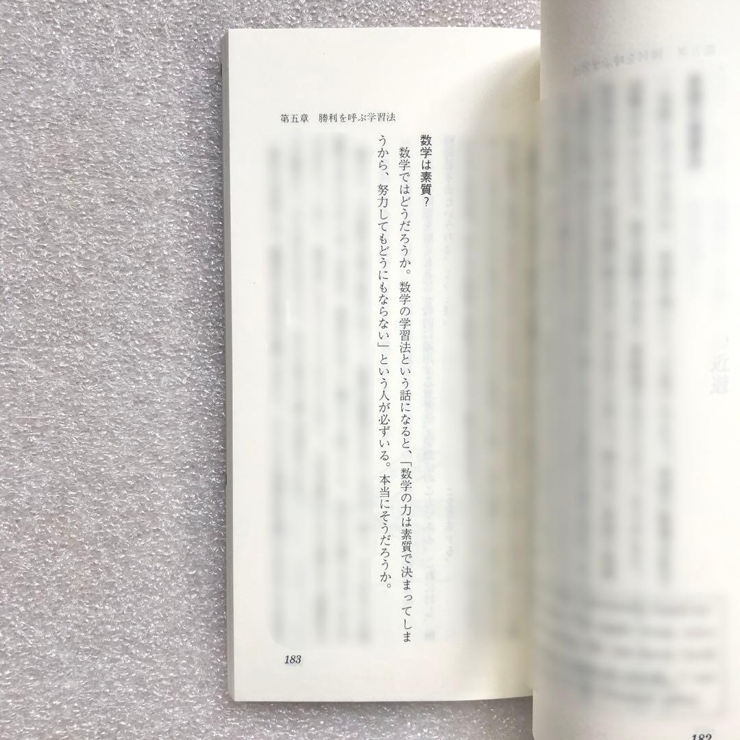 【不定期値下げ中】【幻の勉強法本】100%東大現役合格　岡田康志,他　鉄緑会