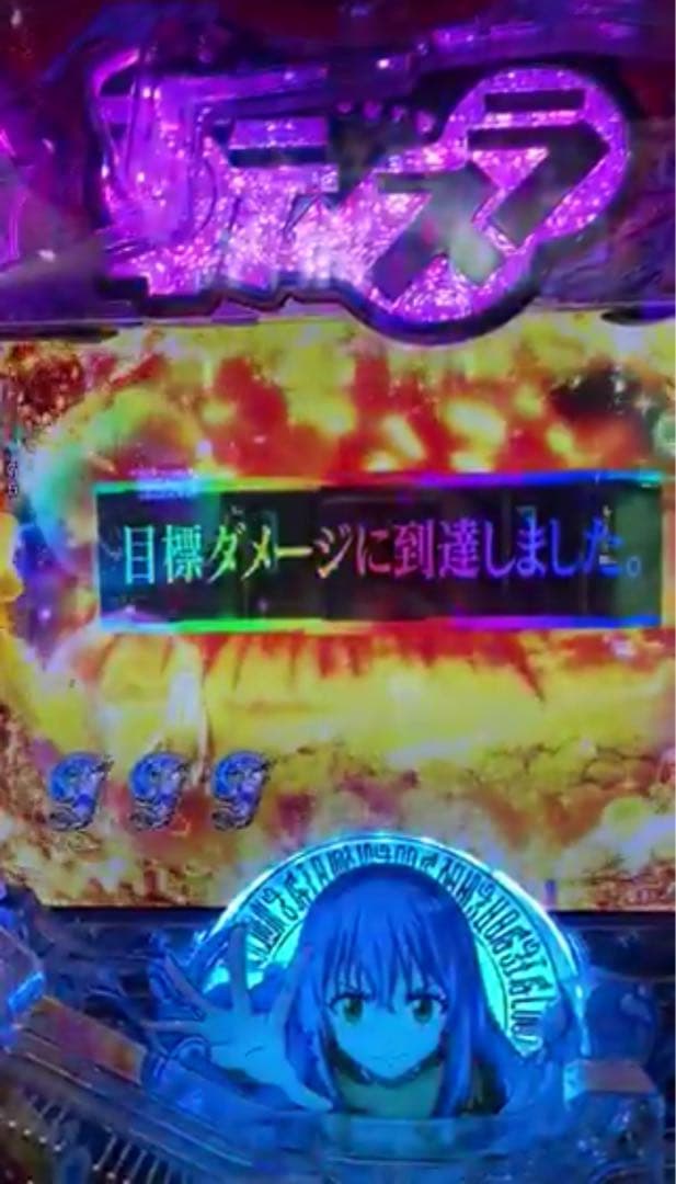 循環加工品！ パチンコ 転生したらスライムだった件 実機！ 選べるオプション多数