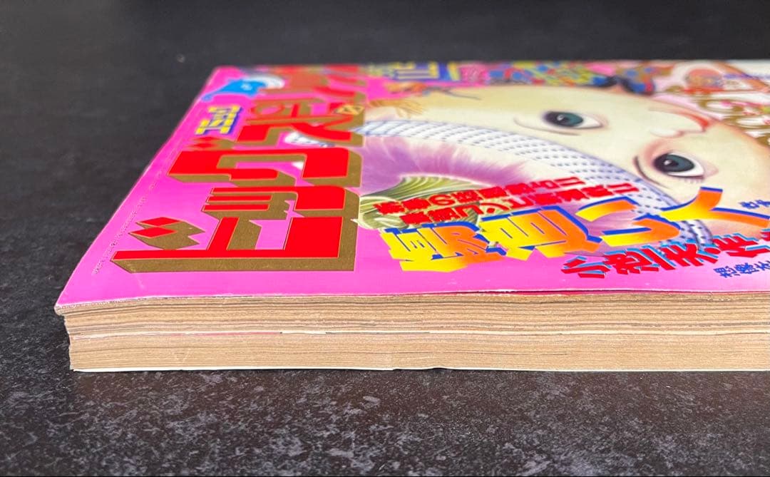 ●ビッグコミックスピリッツ 1982年 No.1 ●新連載 傷追い人 小池一夫