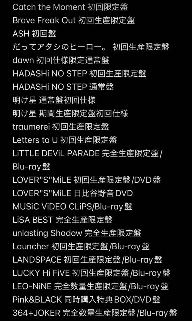 LiSA CD Blu-ray ぬいぐるみ グッズ ライブ