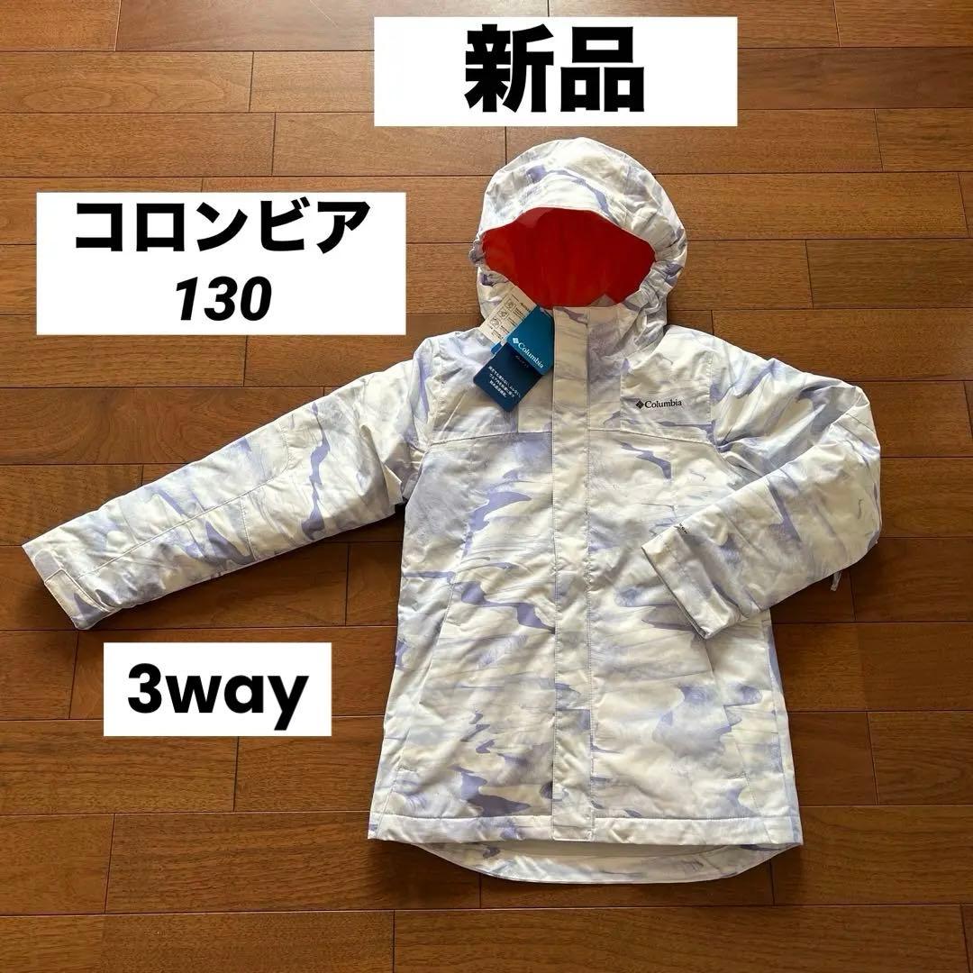 【あゆさま専用】スキーウェア　130 新品未開封　3通りの着方ができます！