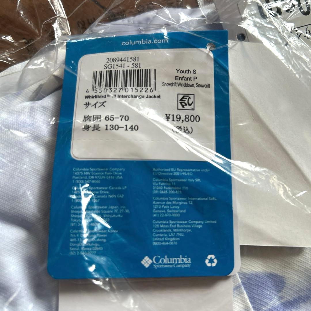 【あゆさま専用】スキーウェア　130 新品未開封　3通りの着方ができます！