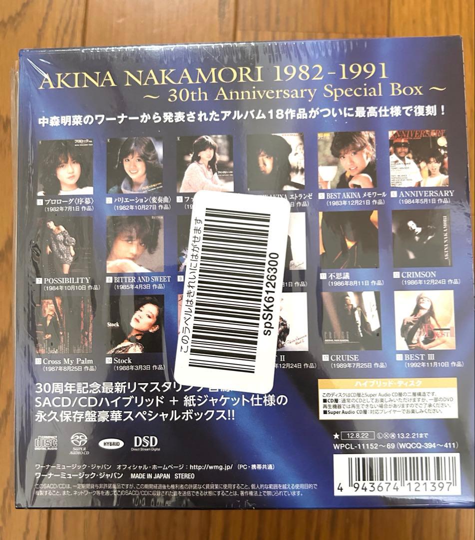 中森明菜 AKINA BOX SACD/CD Hybrid Edition