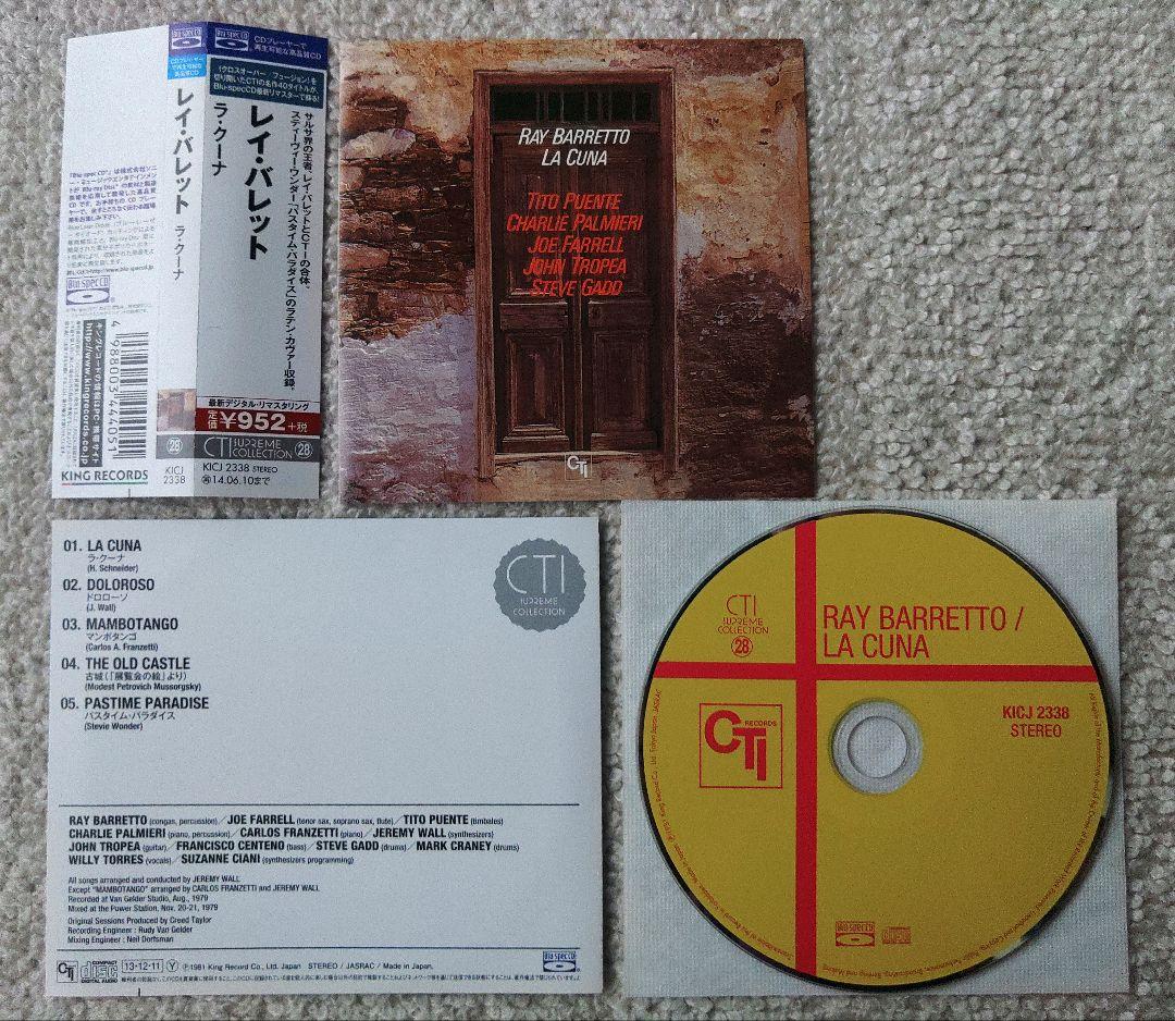 Ray Barretto レイ・バレット La Cuna