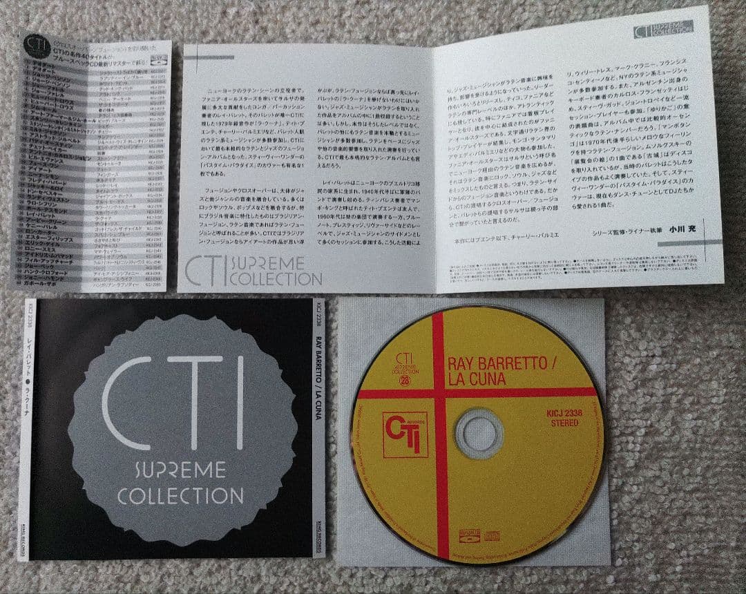 Ray Barretto レイ・バレット La Cuna