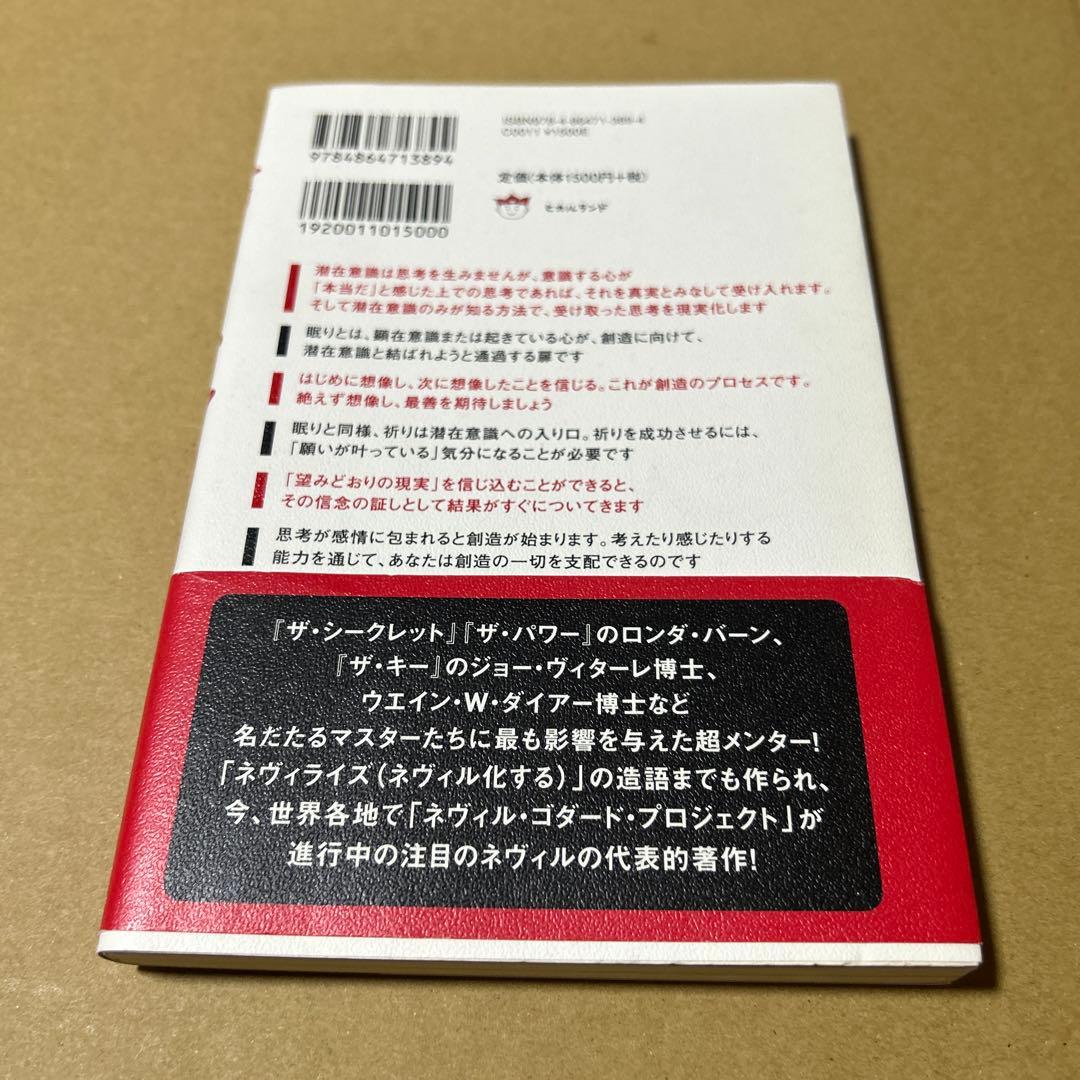 Feeling is the Secret もう君はそこにいる!