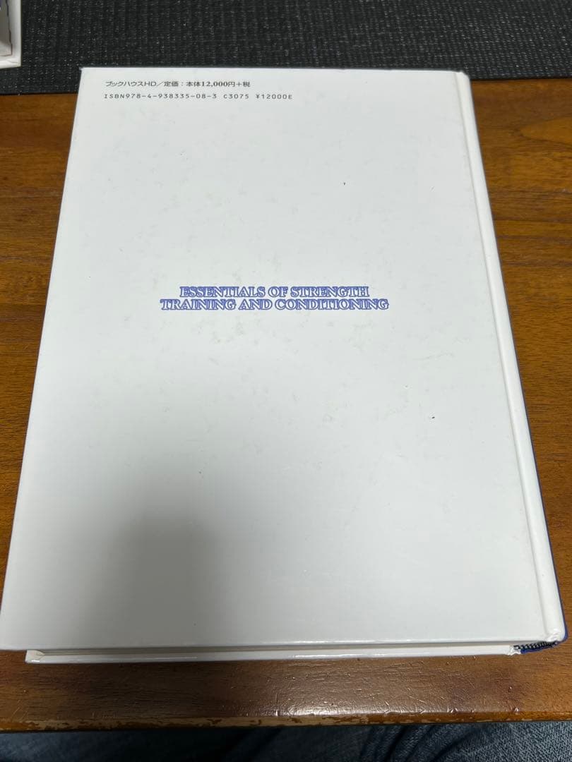 ストレングス トレーニング & コンディショニング 第2版