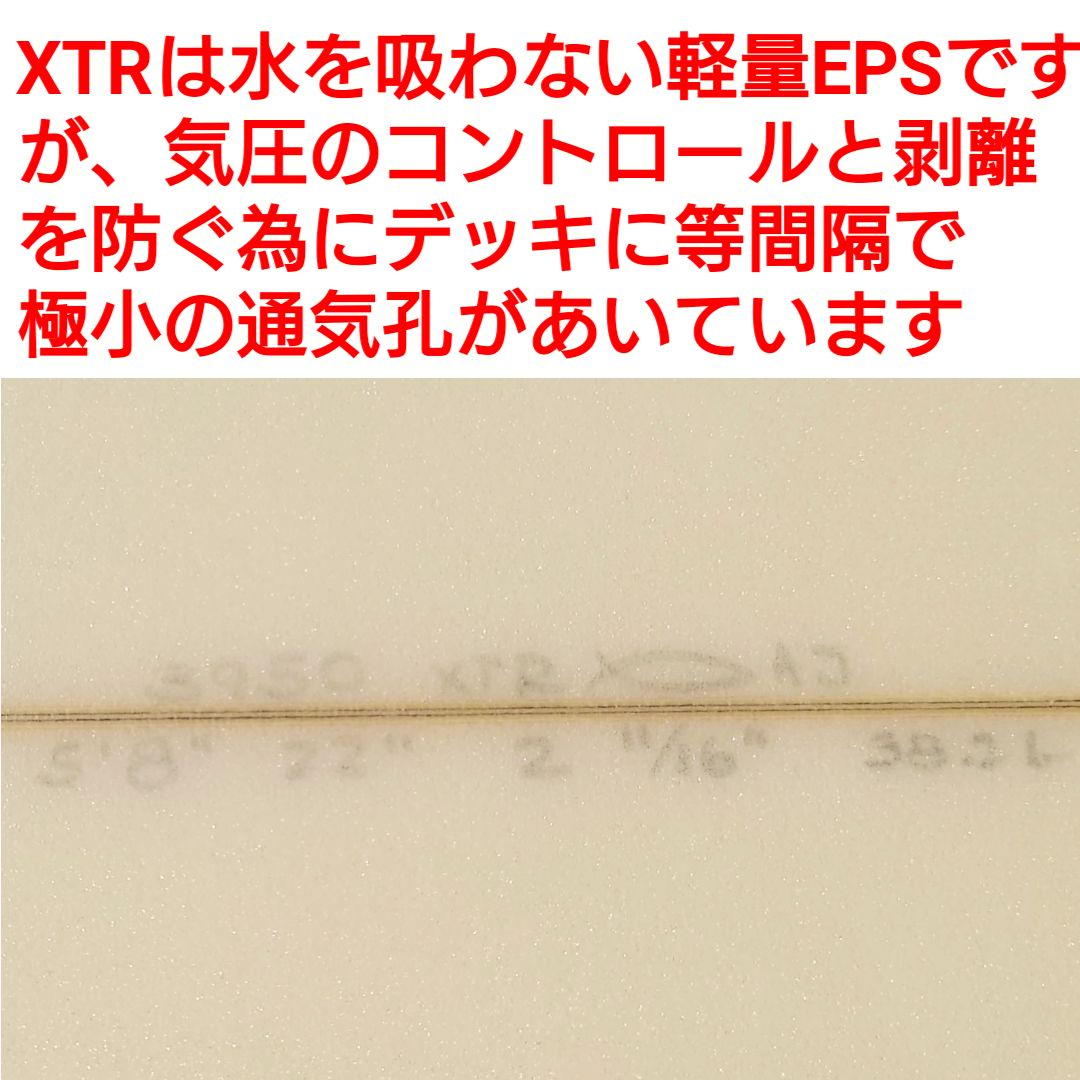 アルメリック アベレージジョー　5'8　EPS　ネックベアード2 超　FCS2