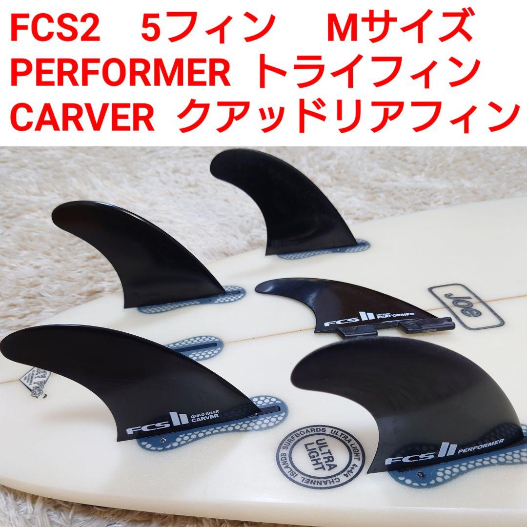 アルメリック アベレージジョー　5'8　EPS　ネックベアード2 超　FCS2