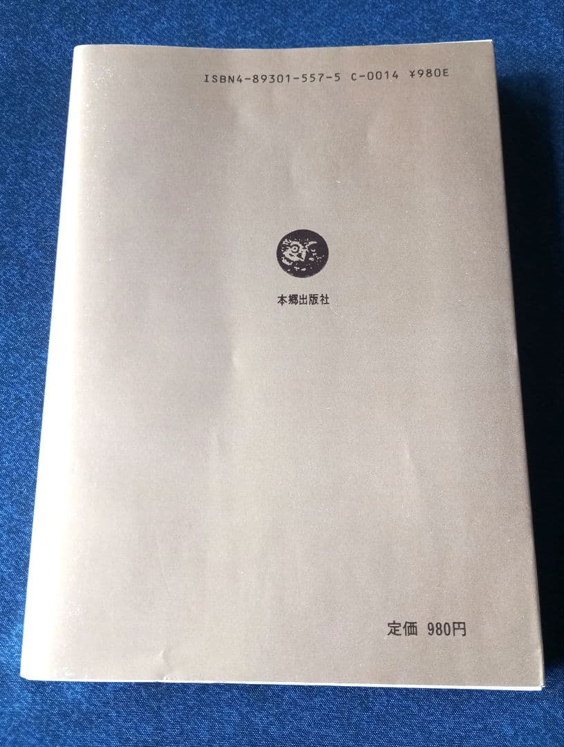 霊障からの救い　救霊と奇蹟を起こす神霊治療