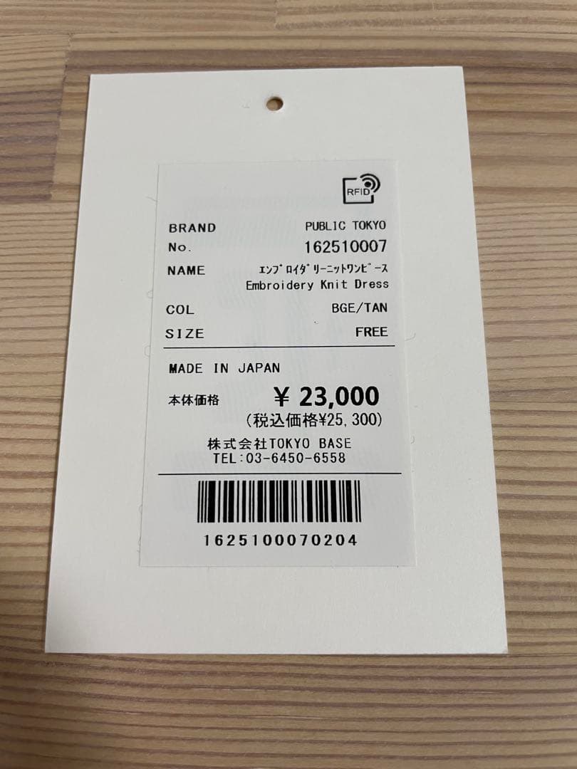 PUBLIC TOKYO エンブロイダリーニットワンピース