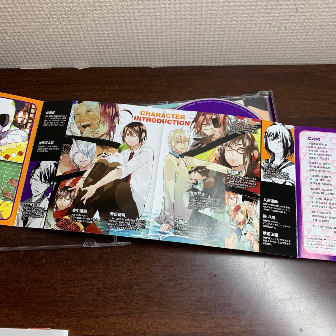 妖怪学校の先生はじめました！ 第2巻　ドラマCD