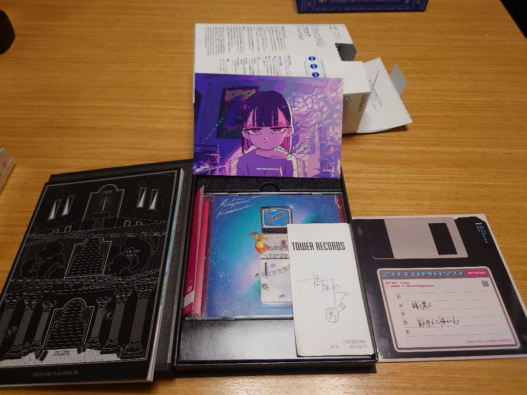 ずっと真夜中でいいのに初回限定版　セット