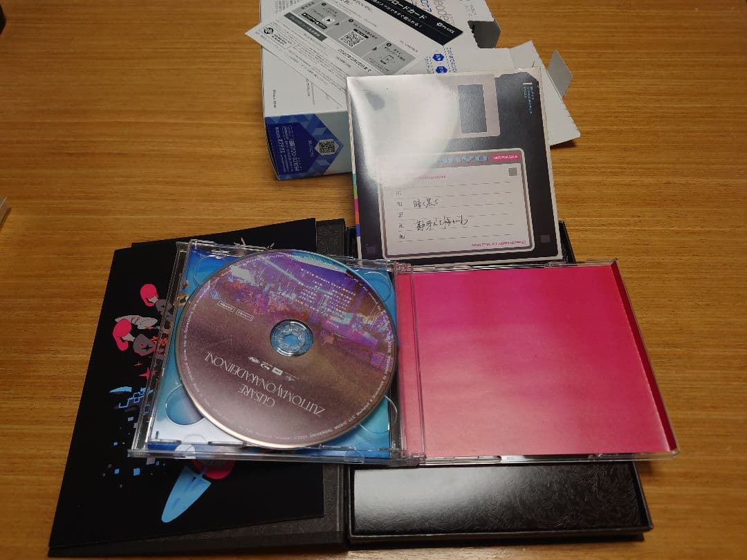 ずっと真夜中でいいのに初回限定版　セット