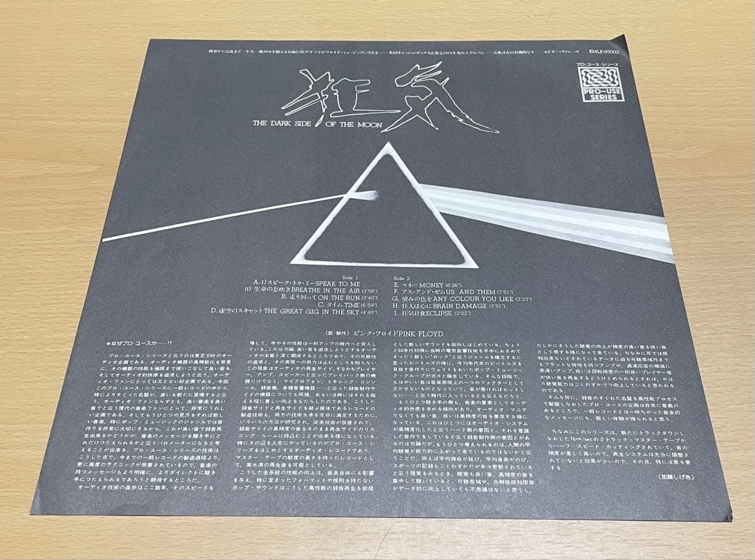 洋楽 PINK FLOYD/DARK SIDE OF THE MOON/ LP
