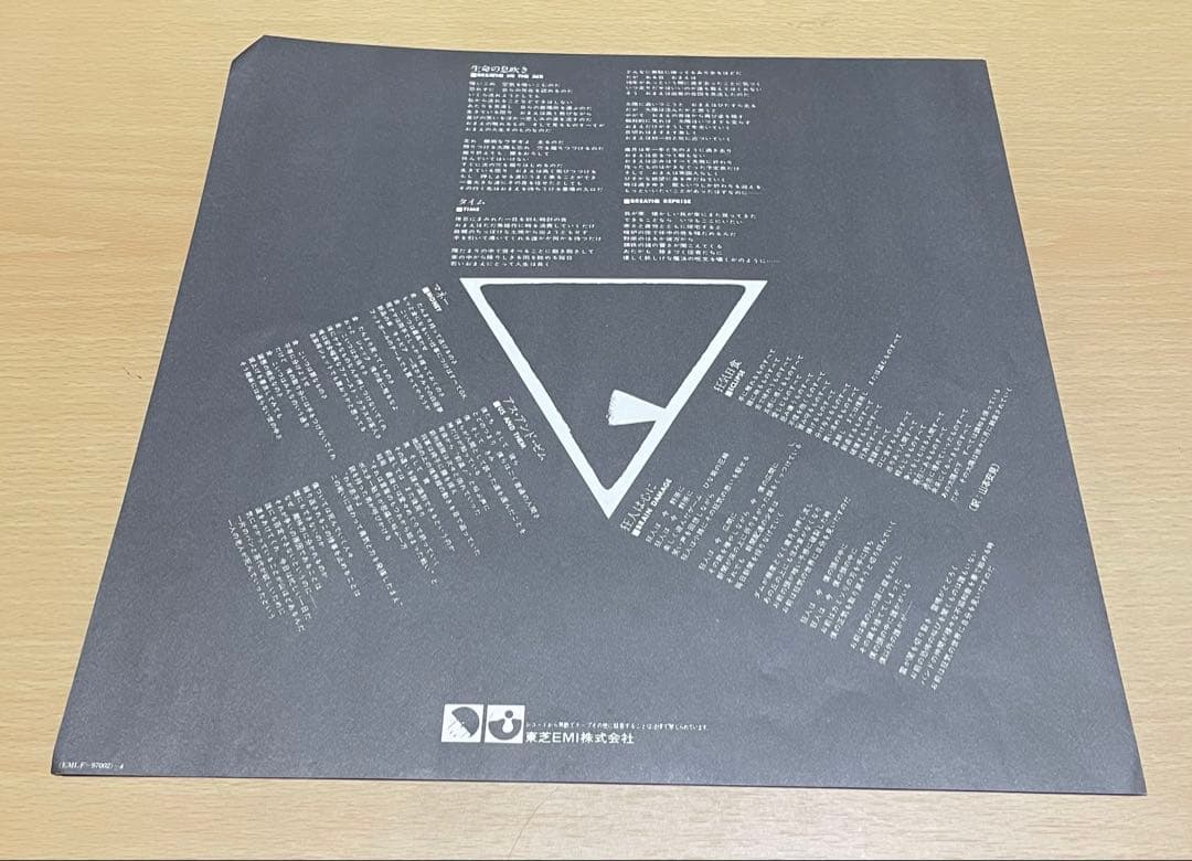 洋楽 PINK FLOYD/DARK SIDE OF THE MOON/ LP