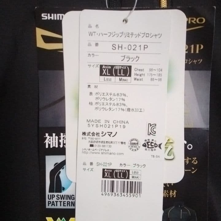シマノ　ハーフジップリミテッドプロシャツ