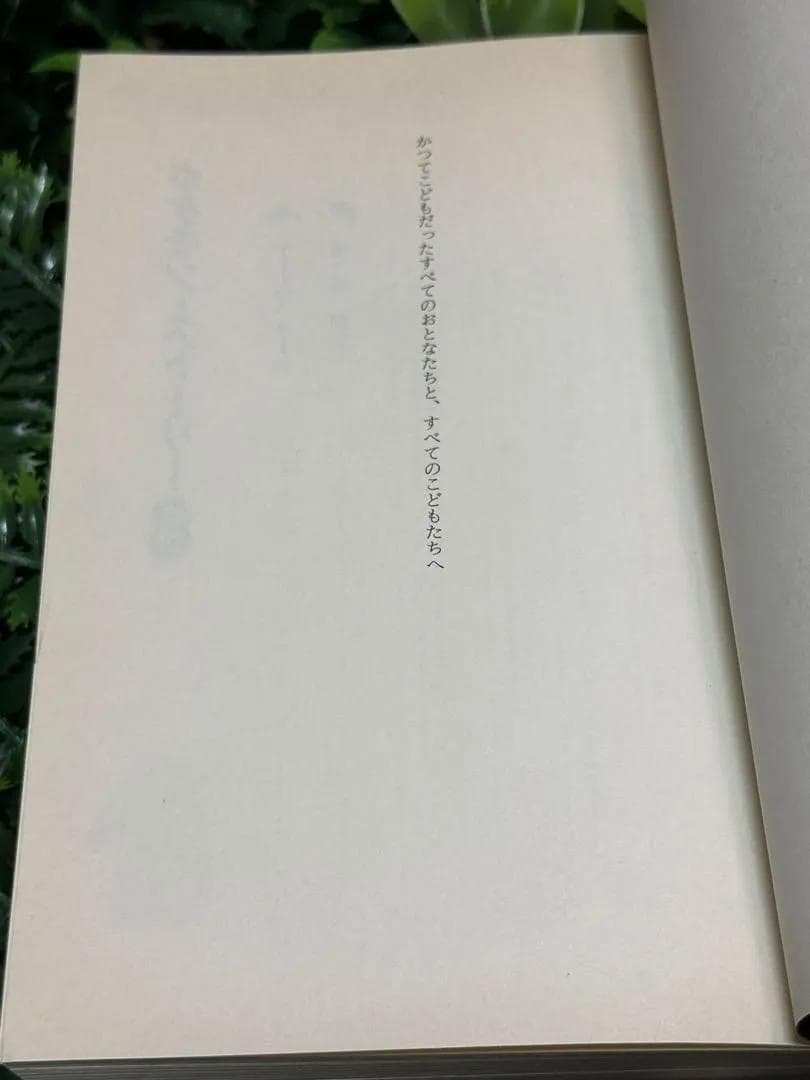 (初版)ポケモン・ストーリー 畠山けんじ 久保雅一 日経BP社