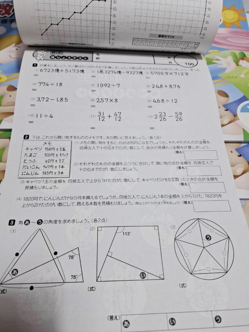 七田式小学生プリント 4年生 算数 未使用 全10巻＋計算ドリル10冊