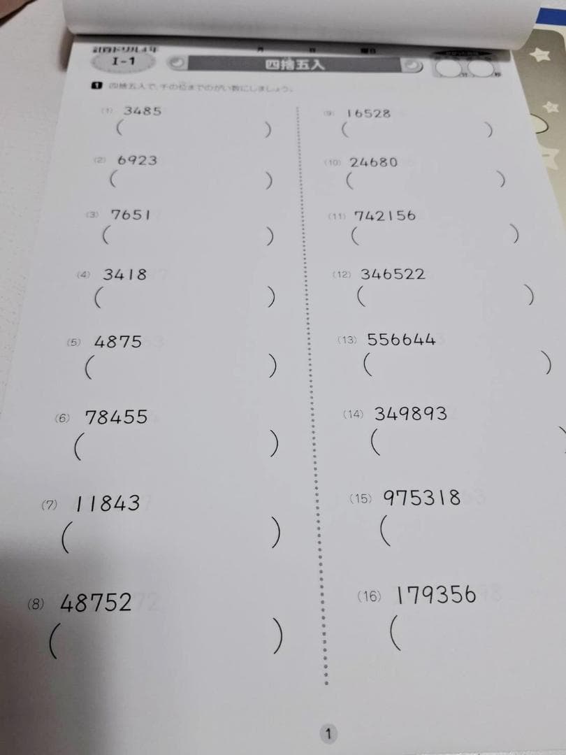 七田式小学生プリント 4年生 算数 未使用 全10巻＋計算ドリル10冊