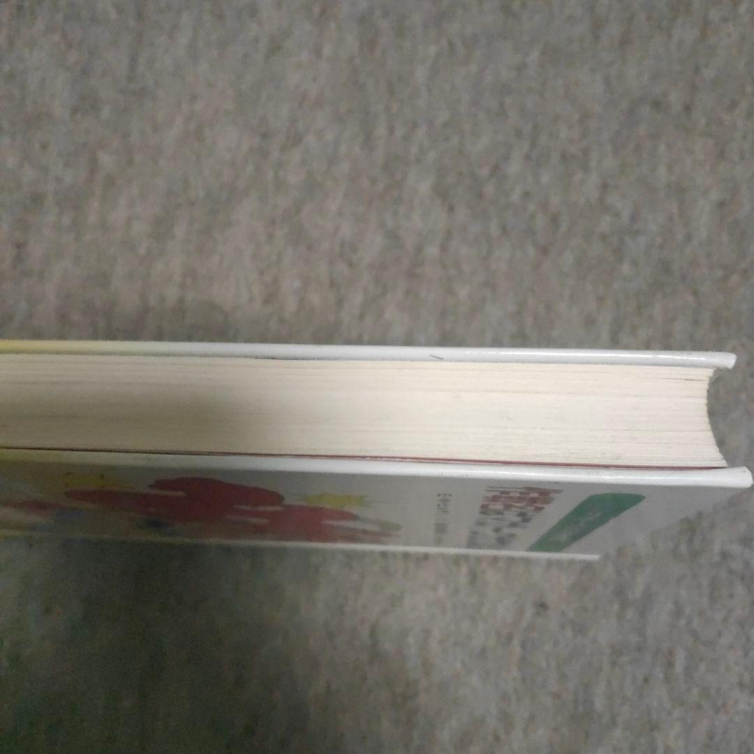 E.W. ヒルディック マガーク少年探偵団 〈18〉作戦名はマガークザウルス