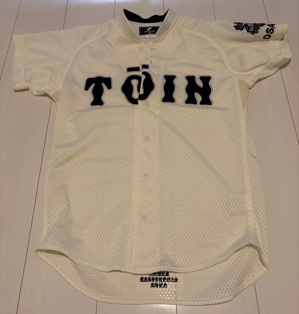 大阪桐蔭 高校 野球 ユニフォーム 一式